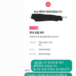 당일가능! 부산 시그니엘 , 롯데호텔 L7호텔 20% 할인 해운대,서면