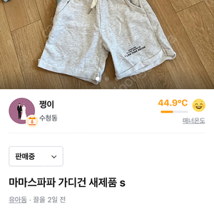 보니토. 블루독베이비.아가방 . 로토토베베.몽베베.마마스파파