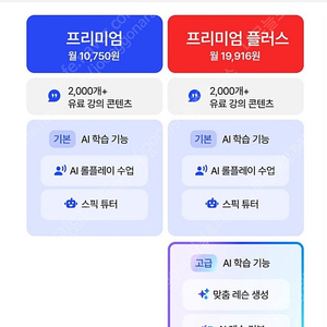 스픽 프리미엄 3인팟