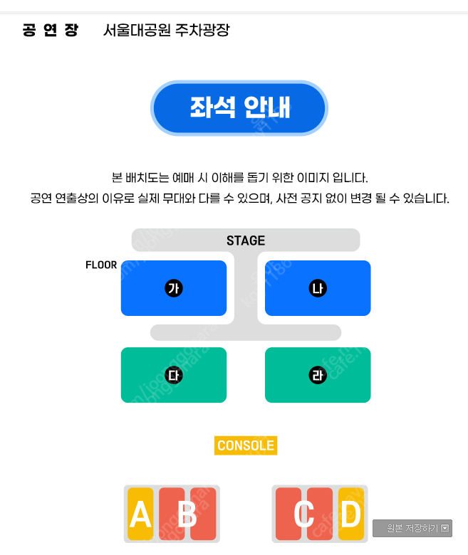 싸이흠뻑쇼 21(일) 과천 스탠딩SR꿀자리 2매 팔아요 나구역