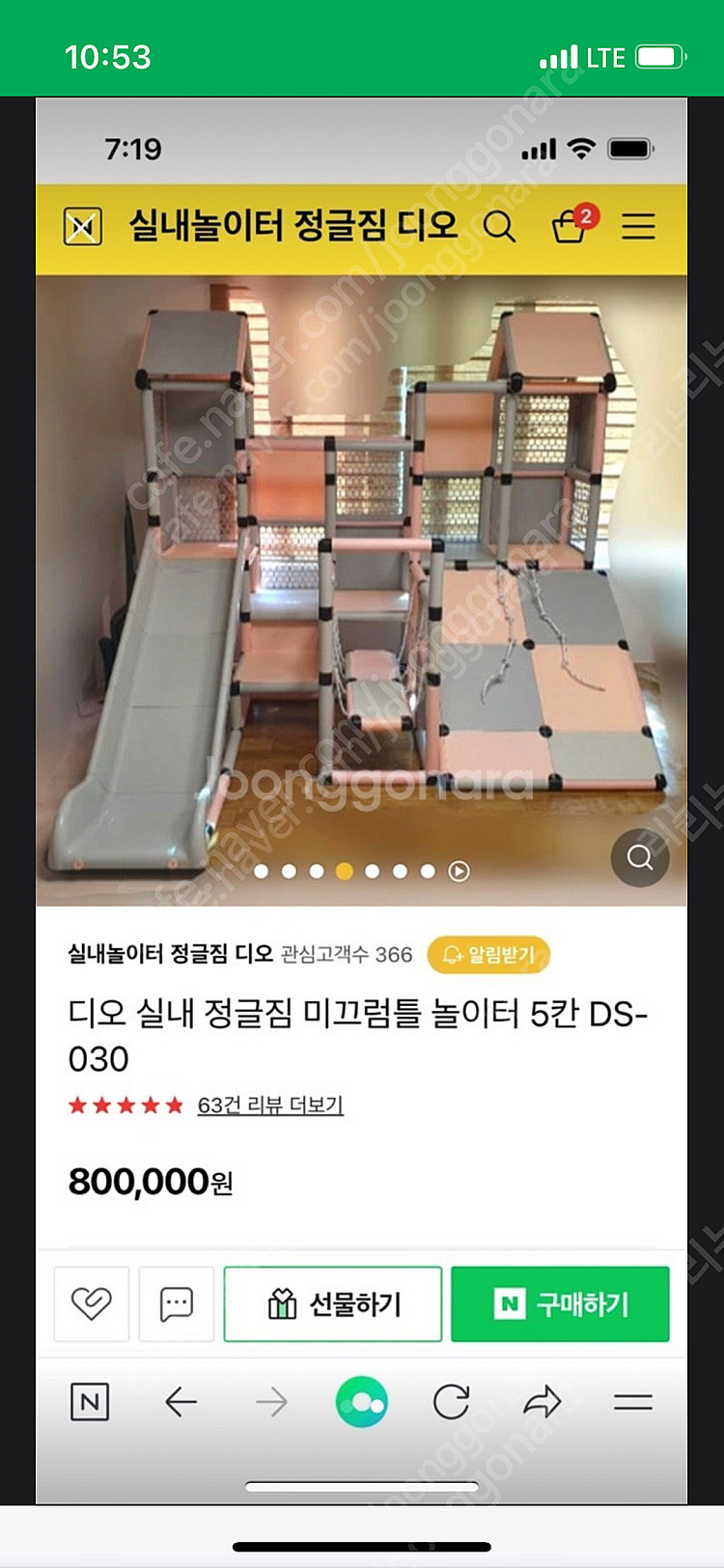 디오 실내 정글짐 팝니다--0