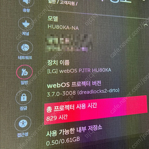 LG 시네빔 레이저 4K HU80KA NA (북미)