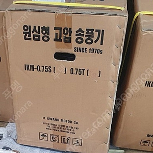 일광모터 원심형 고압송풍기 IKM-0.75T 판매