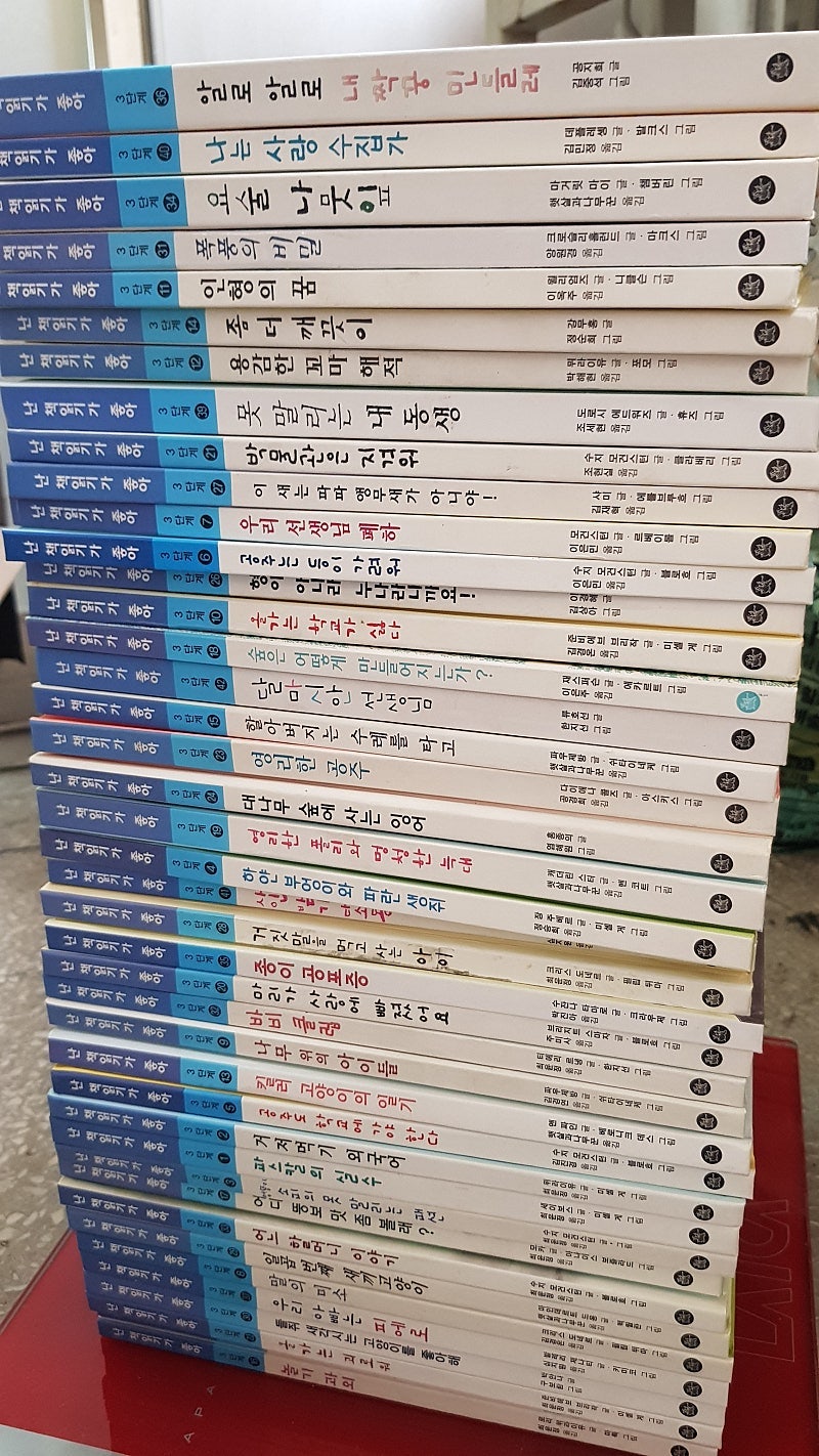 가격내려요) )난 책읽기가 좋아 3단계