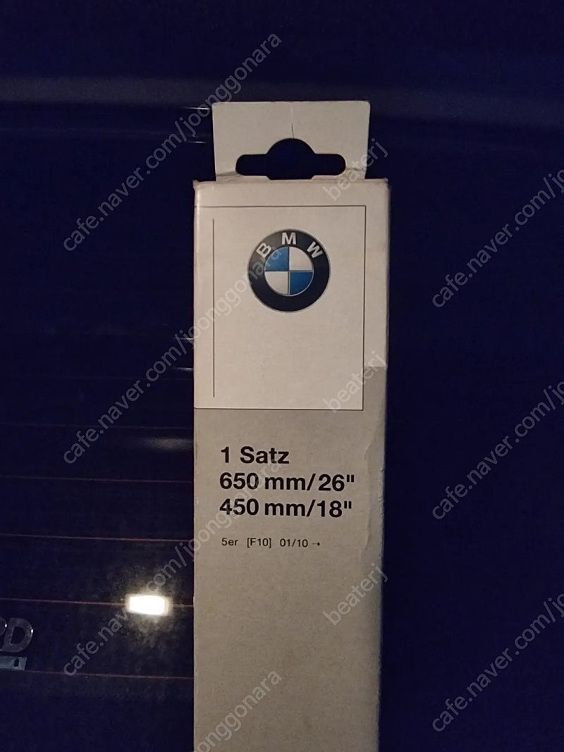 BMW f10 5시리즈 순정 와이퍼 블레이드 및 키 케이스 판매 합니다