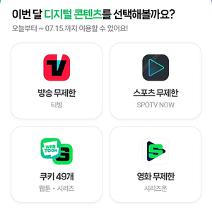 네이버멤버십 쿠키49개