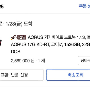 AORUS 기가바이트 노트북 17.3(17G KD-RT)