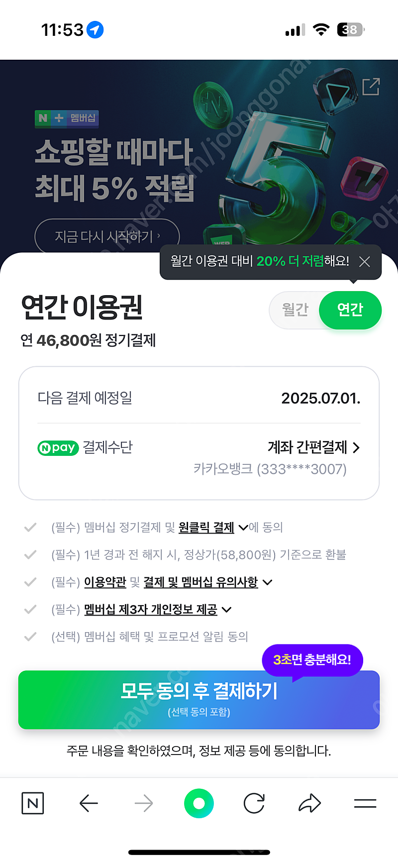 네이버 패밀리 멤버십 패밀리 구합니다!