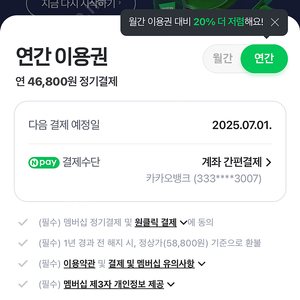 네이버 패밀리 멤버십 패밀리 구합니다!