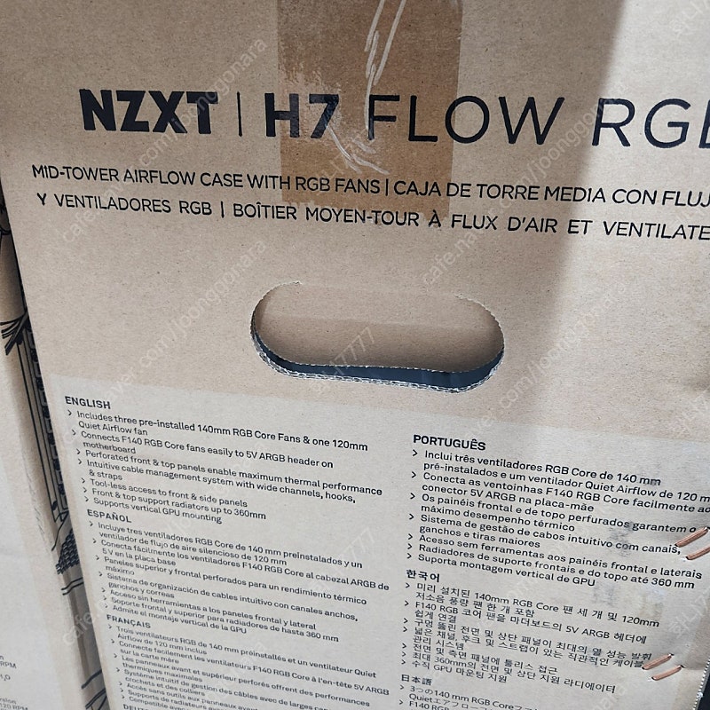 nzxt h7 flow rgb white 미개봉 팜