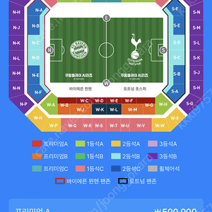 8월 3일 뮌헨 VS 토트넘 프리미엄B 단석