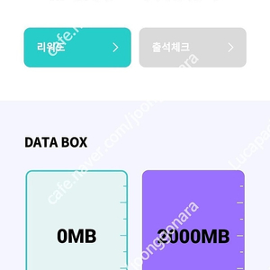 KT 데이터 2기가 빠르게 판매합니다 Y박스 데이터 2GB