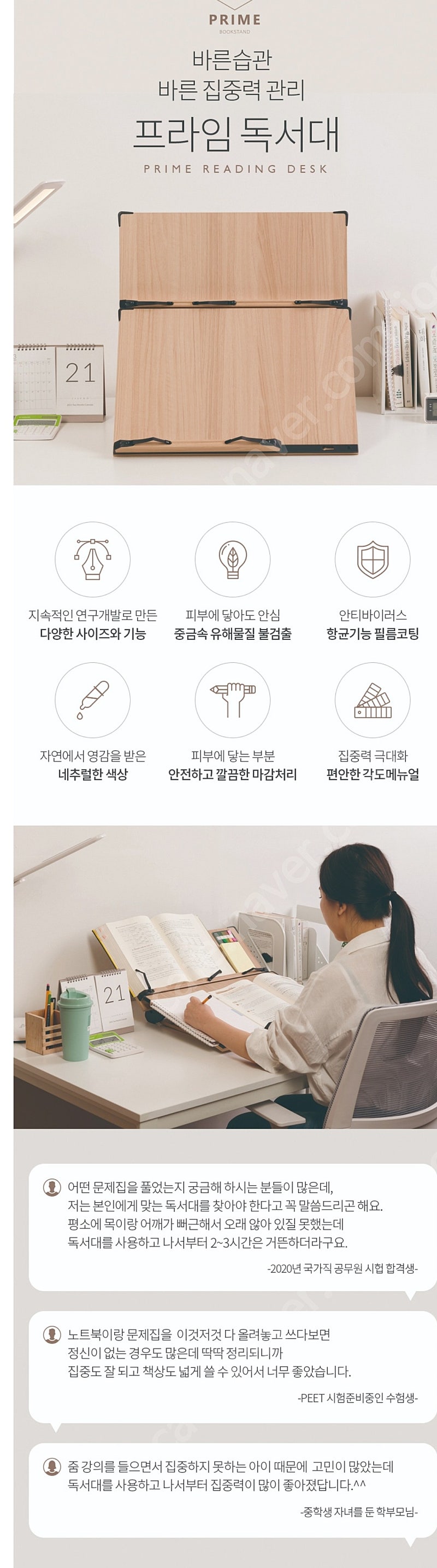 이룸 프라임 독서대 p250 택포가격