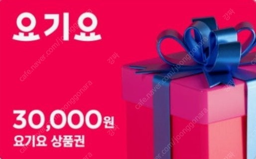 이마트 잔액관리형 모바일금액권 5만원(46,500원), 요기요 1만원(9,700원), 요기요 5만원(48,000원) 팝니다.