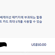 델타 eGift 카드 $50