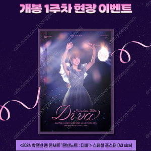 2024 박은빈 팬 콘서트 은빈노트: 디바 - CGV 1주차 특전 스페셜 포스터