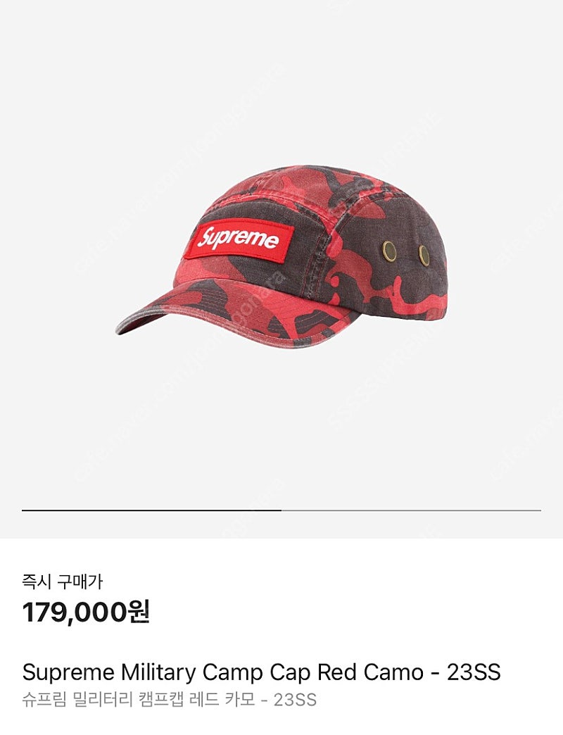 Supreme 슈프림 밀리터리 카모 레드 모자 (23ss Washed Camo Red)