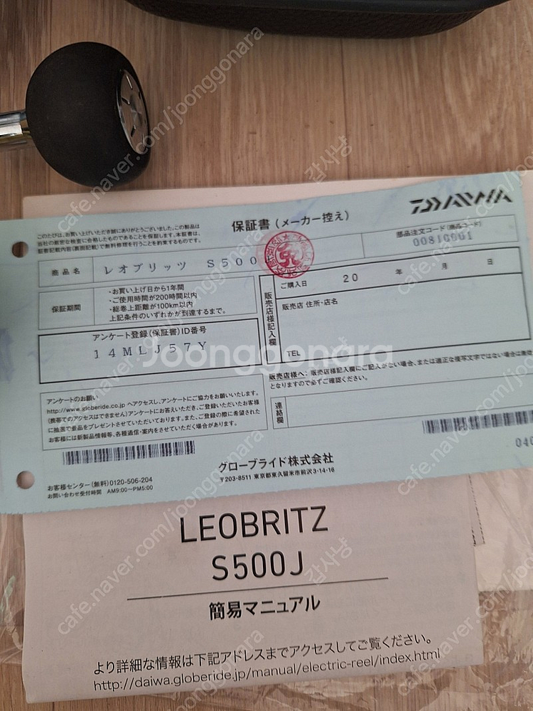 다이와 레오브리츠 s500J 다이와정품--1