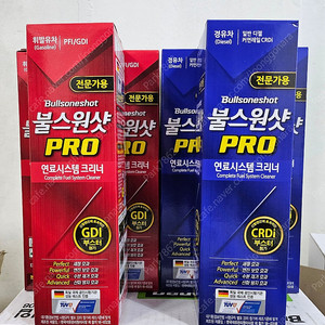 불스원 불스원샷 프로 Pro 전문가용 판매합니다