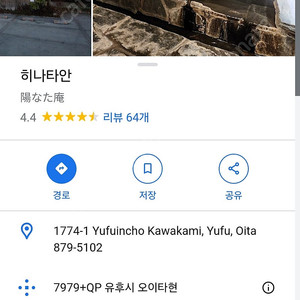 유후인 숙소 양도