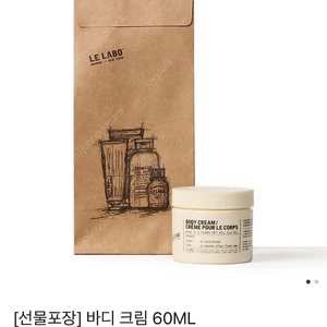 르라보 바디크림60ml 바질새상품