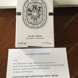 딥디크 오데썽 50ml 국라벨