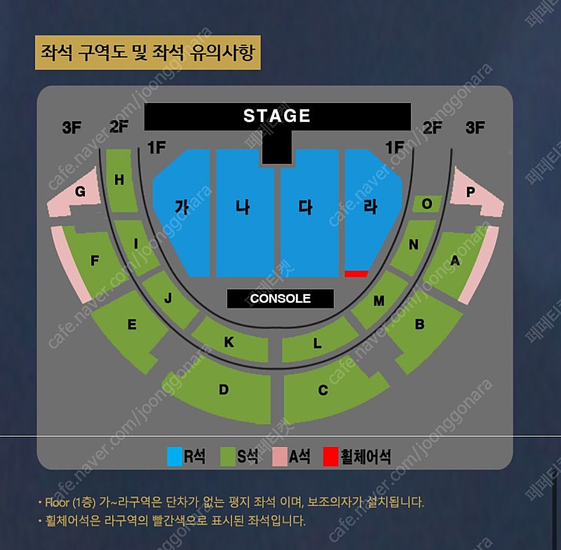 [나훈아 전주 콘서트 19시30분 회차] R석 가구역 15열 무대쪽 단석 최저가양도