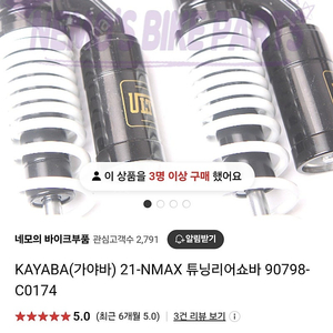 가야바 nmax 순정튜닝쇼바 팝니다