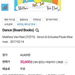 Dance (Board Books) 영어보드북
