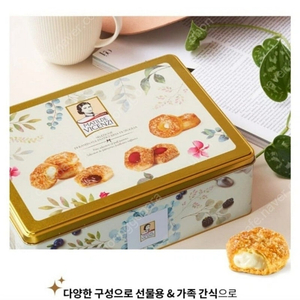 이탈리아 마틸드 비첸지 셀렉션 오브 퍼프 페스트리 2통 15000원 무료배송