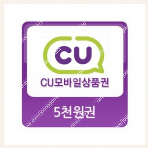 CU 편의점 모바일상품권 5천원권 4400