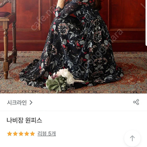 시크라인 나비잠 원피스 프리사이즈