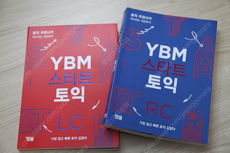 YBM 스타트토익 LC + RC 세트
