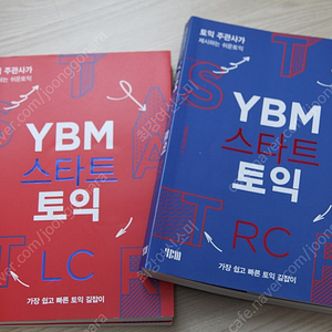 YBM 스타트토익 LC + RC 세트