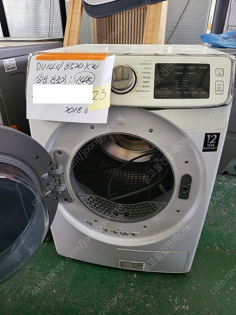 [팝니다] 삼성 14KG 건조기 (DV14N8520KW) 중고 팝니다.