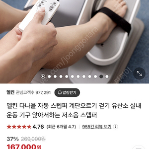 멜킨 다나을 자동스텝퍼