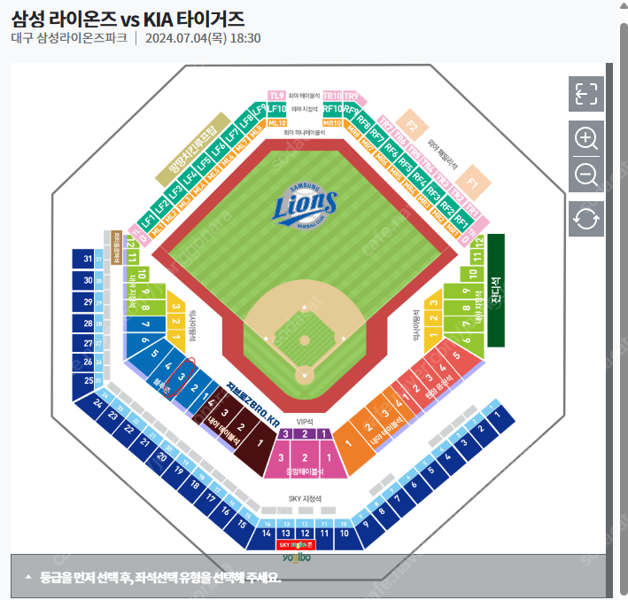 2024.07.04 삼성vs기아 야구티켓 팝니다(블루존1석)