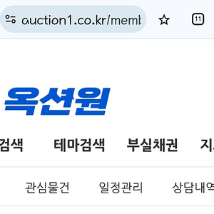 굿옥션 공구 옥션원 공구 (마지막 한자리 남음/오늘부터 사용가능)