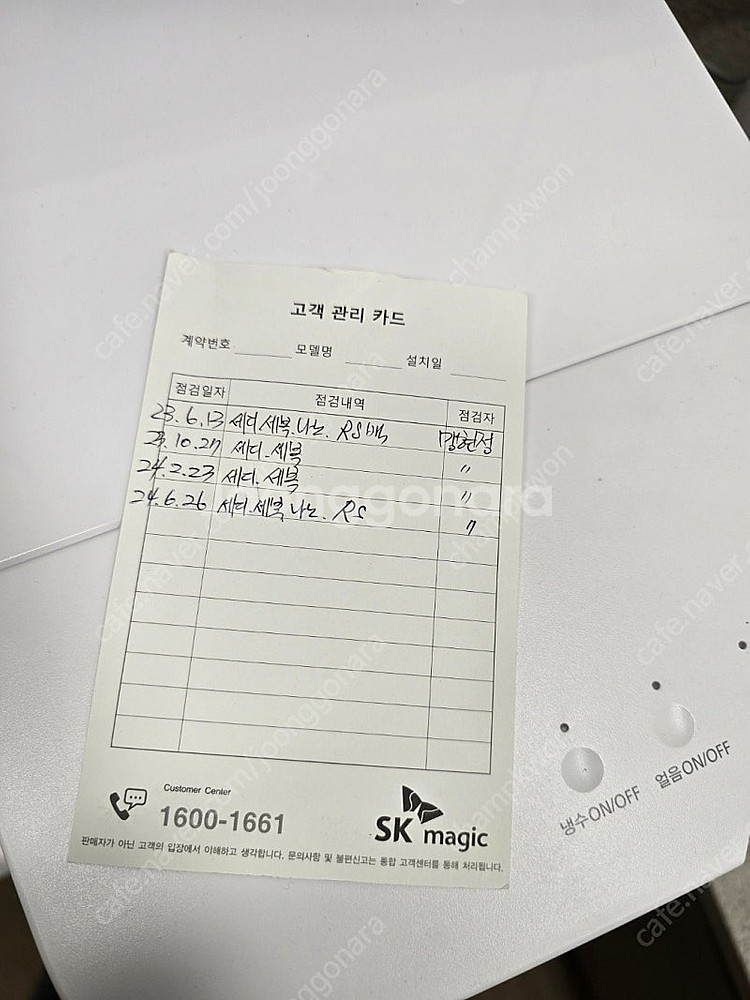 SK매직 얼음정수기 판매합니다--1
