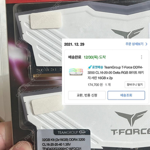 TeamGroup T-Force DDR4-3200 CL 16-20-20 delta rgb 화이트 서린