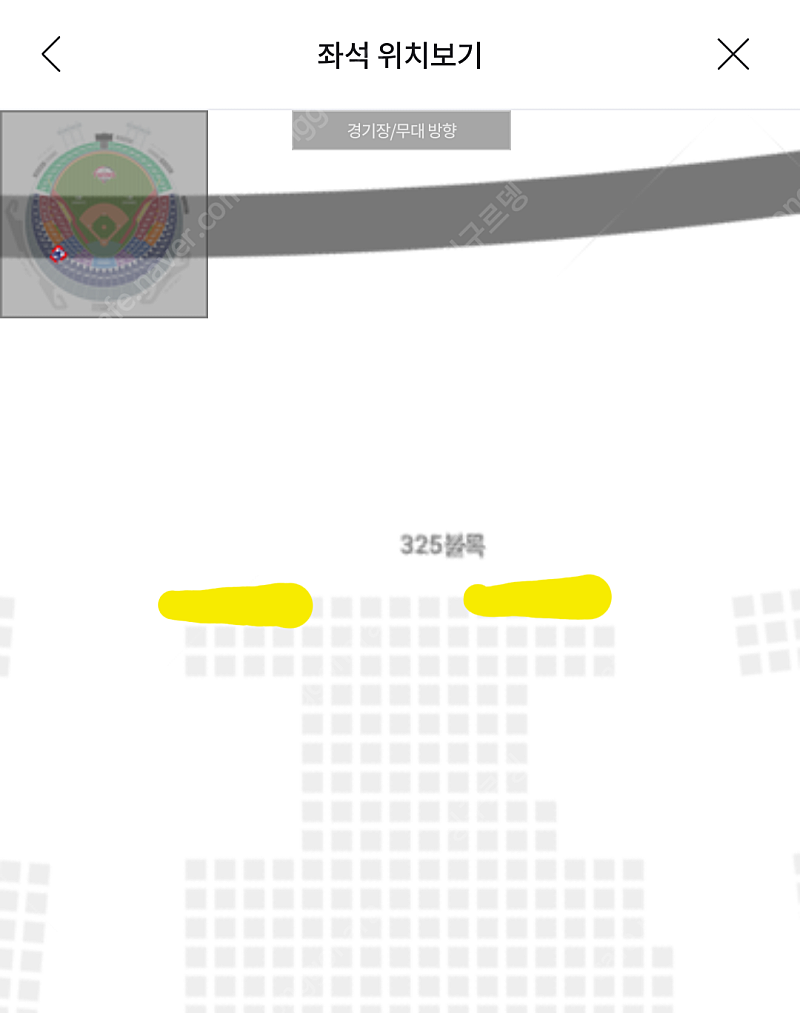 7월 9일 (화) 기아 VS LG 3루 네이비석 325블록 1열 4연석 티켓 양도 엘지 잠실