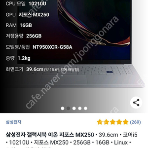 오늘만 65만)삼성 이온 NT950XCR-G58A 미사용 단순개봉 판매합니다 구매가100만