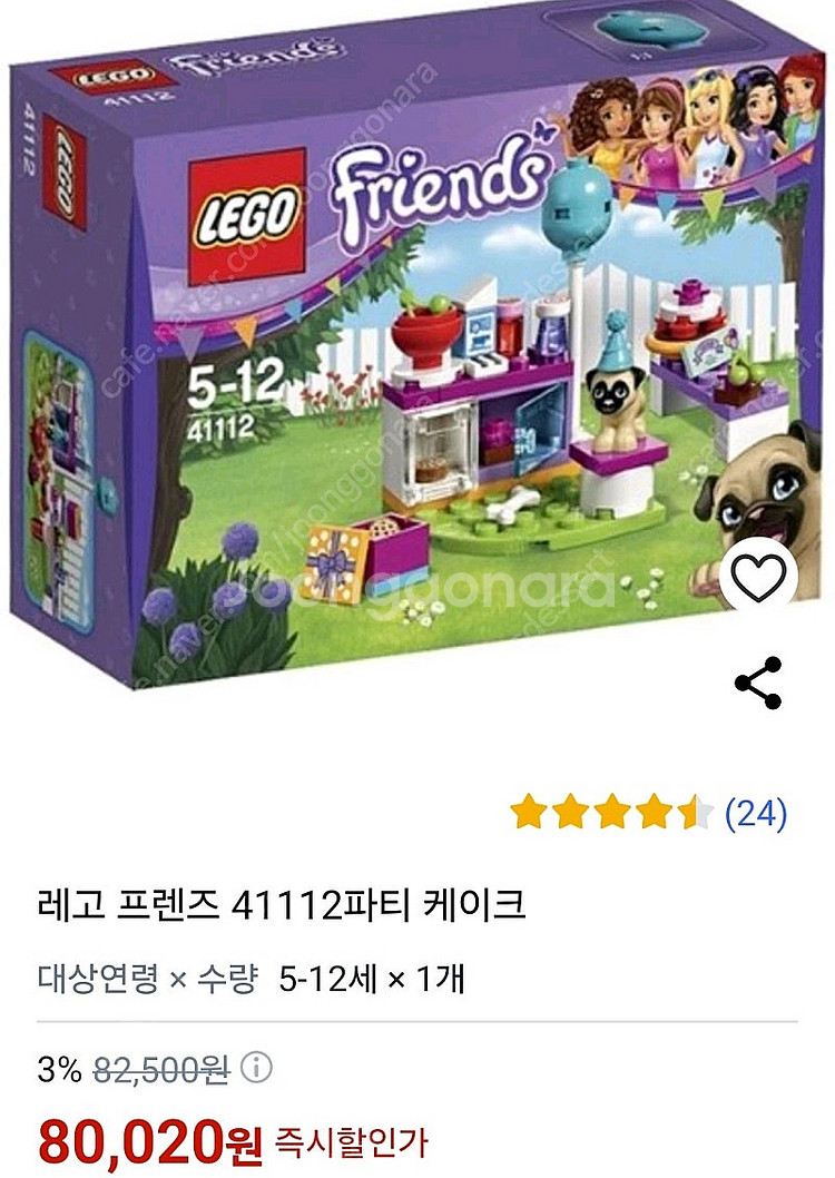 레고 프렌즈41112--0