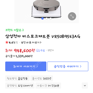 삼성 로봇청소기 새거