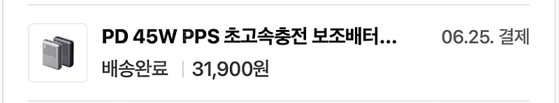 아트뮤 보조배터리 15000mAh 45w 초고속 충전 지원