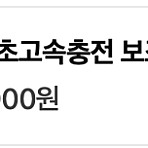 아트뮤 보조배터리 15000mAh 45w 초고속 충전 지원