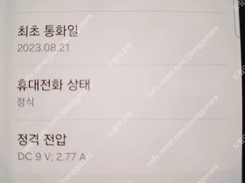 Z폴드3 512/실사용6개월미만 센터 올교체후 미사용 보관/삼성 AS 25년8월/삼케플양도가능/S24교신원함