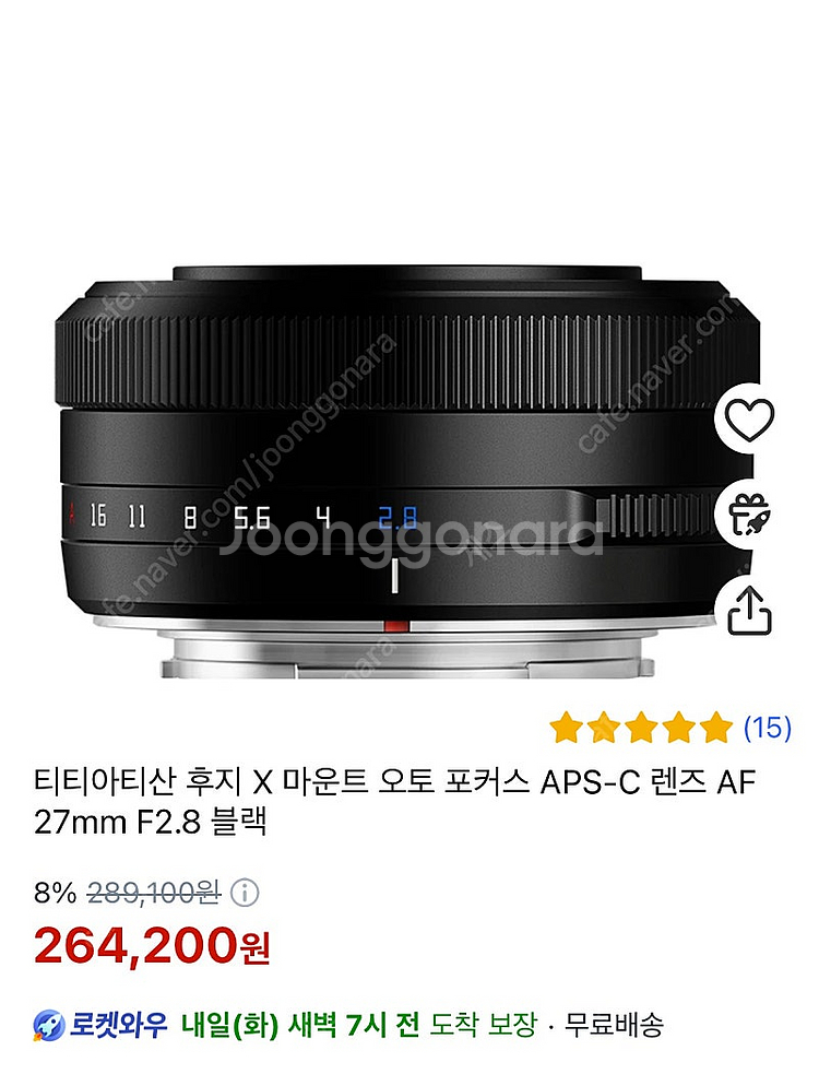 후지 티티아티산 TT아티산 27mm 2.8 AF 팬케익--7