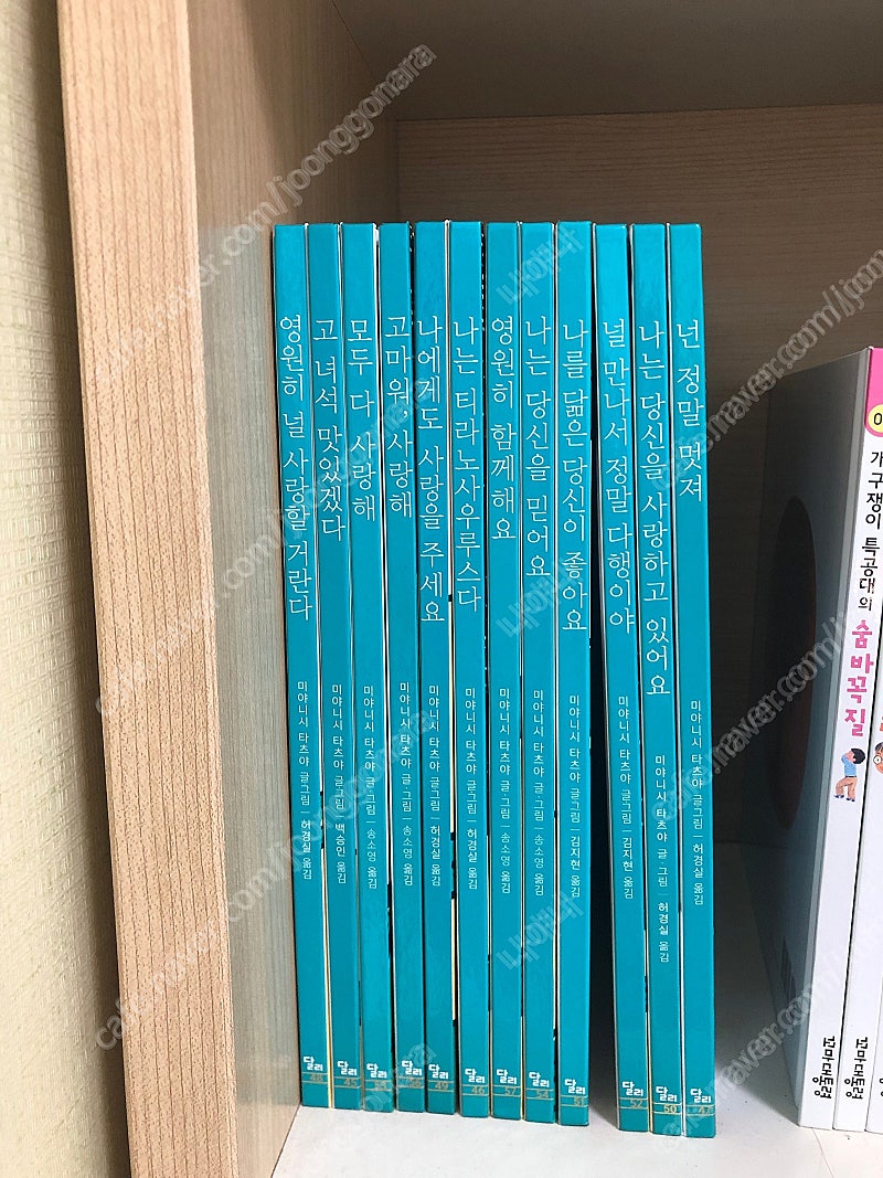 (새책 수준) 고 녀석 맛 있겠다 12권