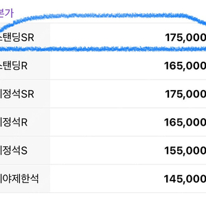 흠뻑쇼 수원(8/24) 스탠딩 SR석